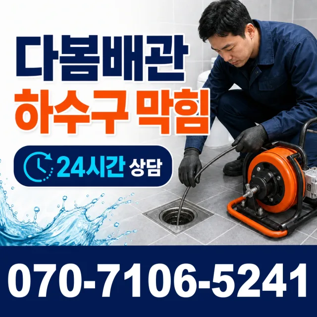 제주 제주시 명주길 주방수전 상담 이미지 2