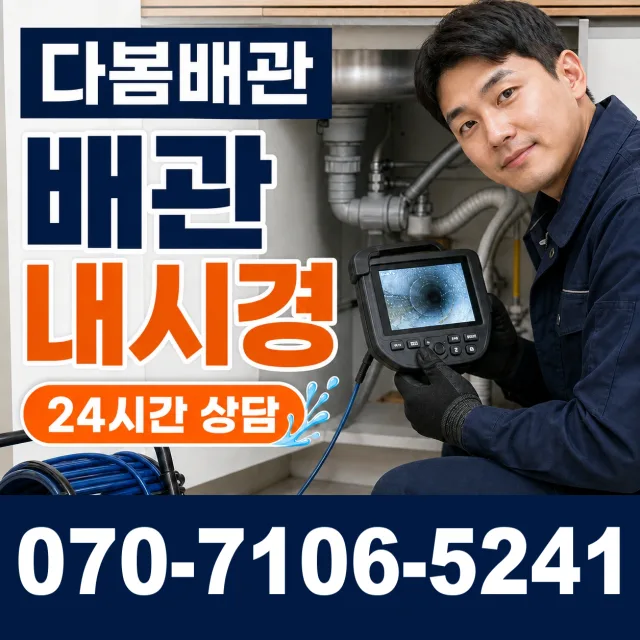 제주 제주시 명주길 주방수전 상담 이미지 3