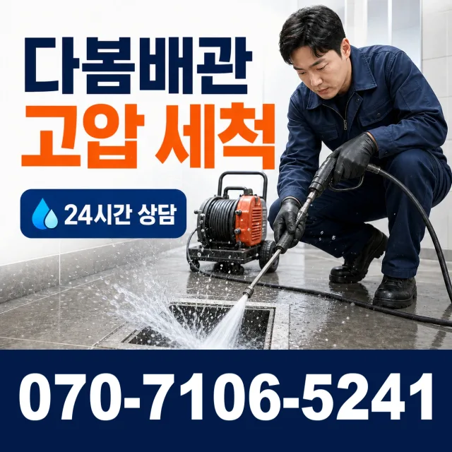 제주 제주시 명주길 주방수전 상담 이미지 4