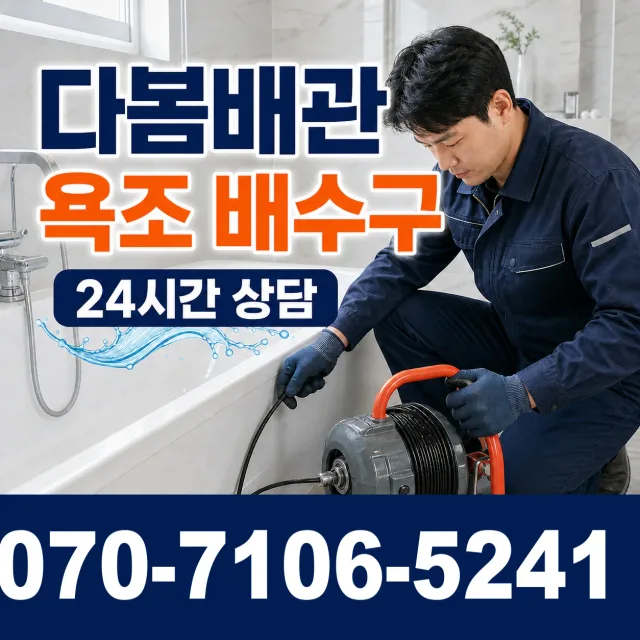 제주 제주시 명주길 주방수전 상담 이미지 6