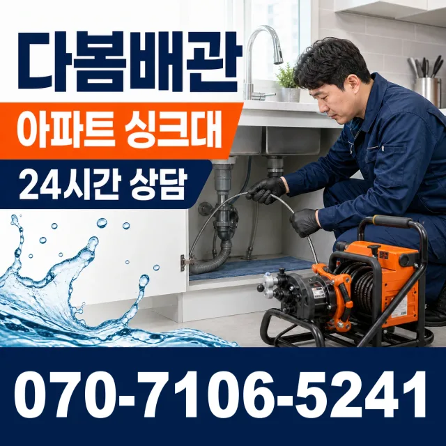 제주 제주시 명주길 주방수전 상담 이미지 7